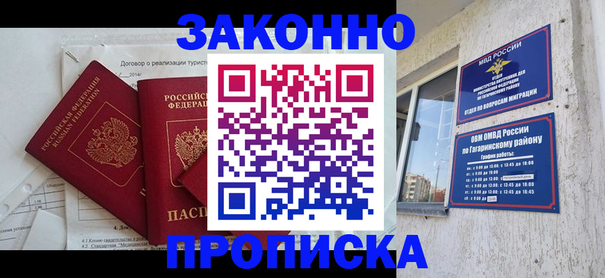 временная регистрация адрес в Подпорожье