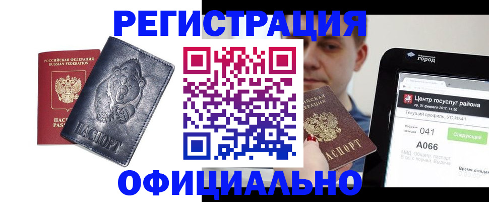 временная регистрация законно в Подпорожье