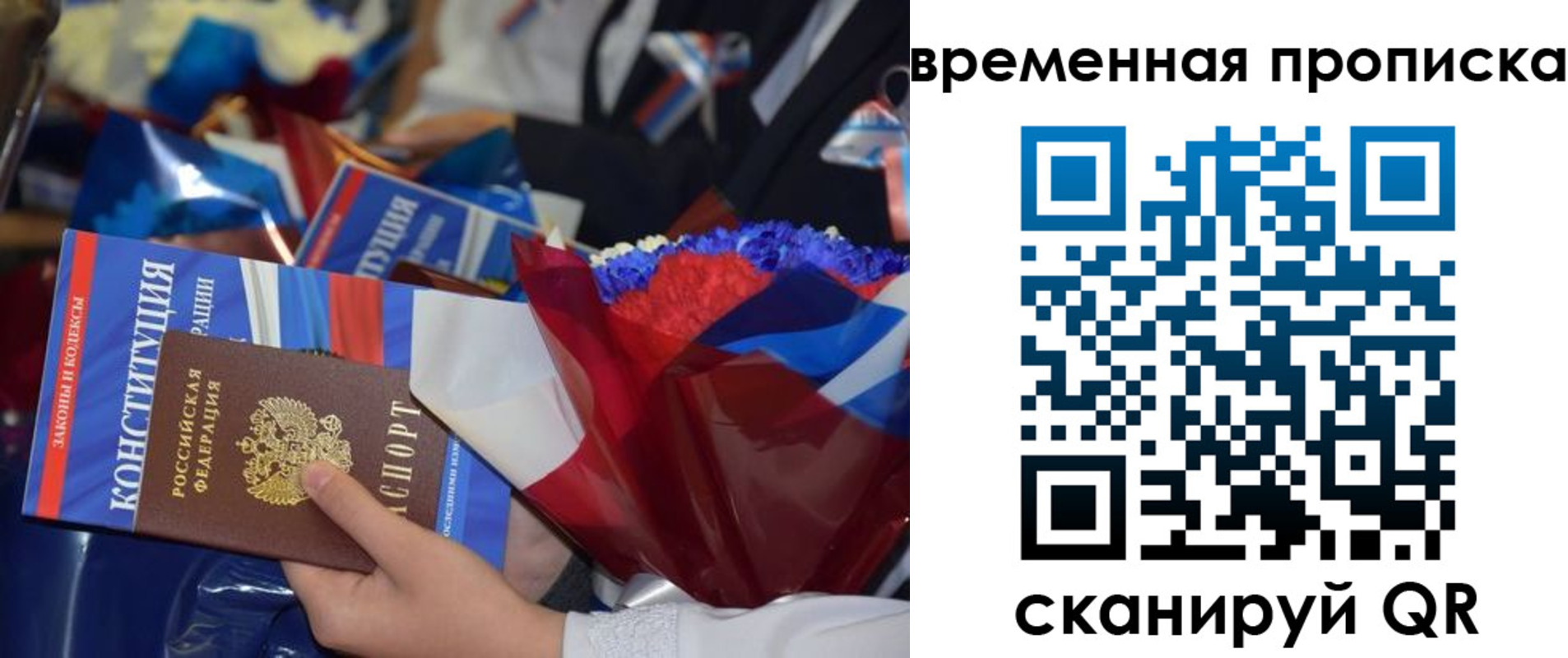 прописка гарантия в Подпорожье