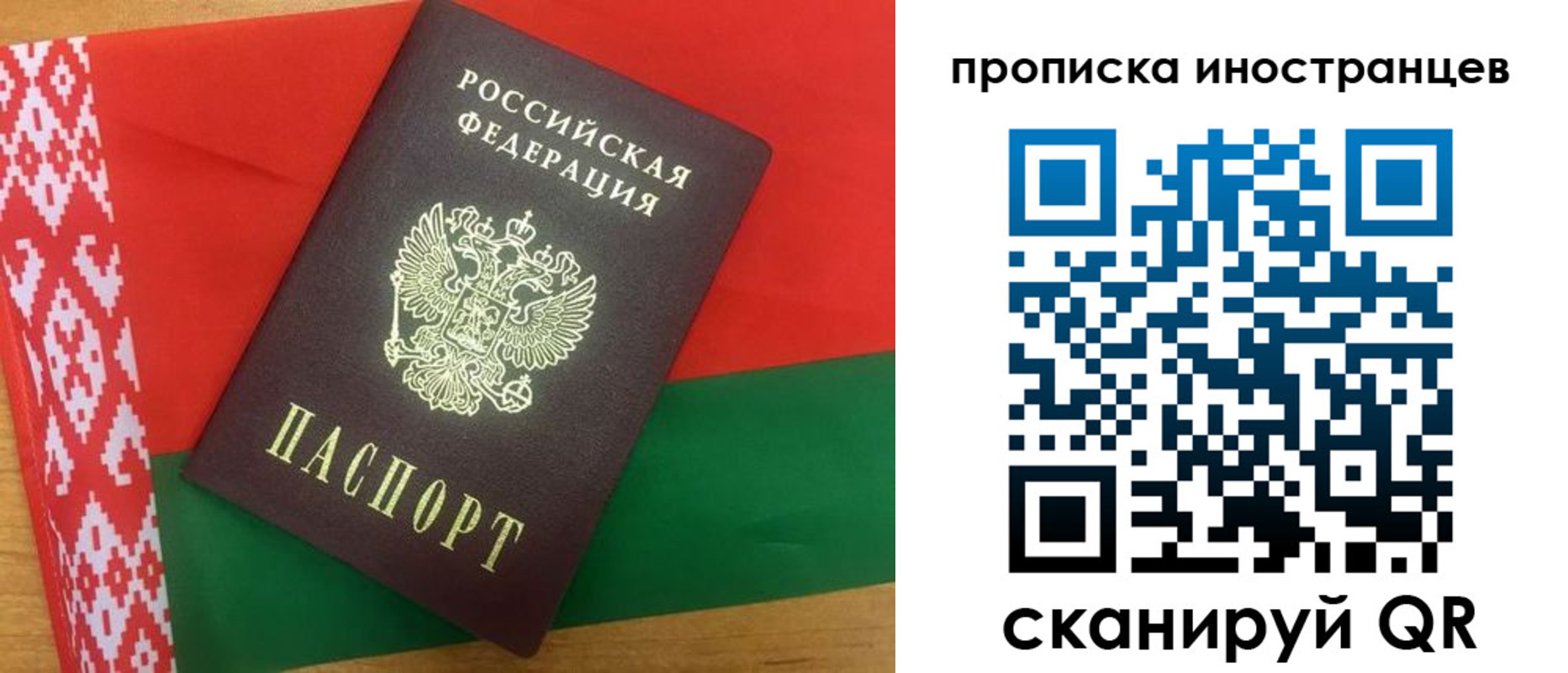 прописка штамп в Подпорожье