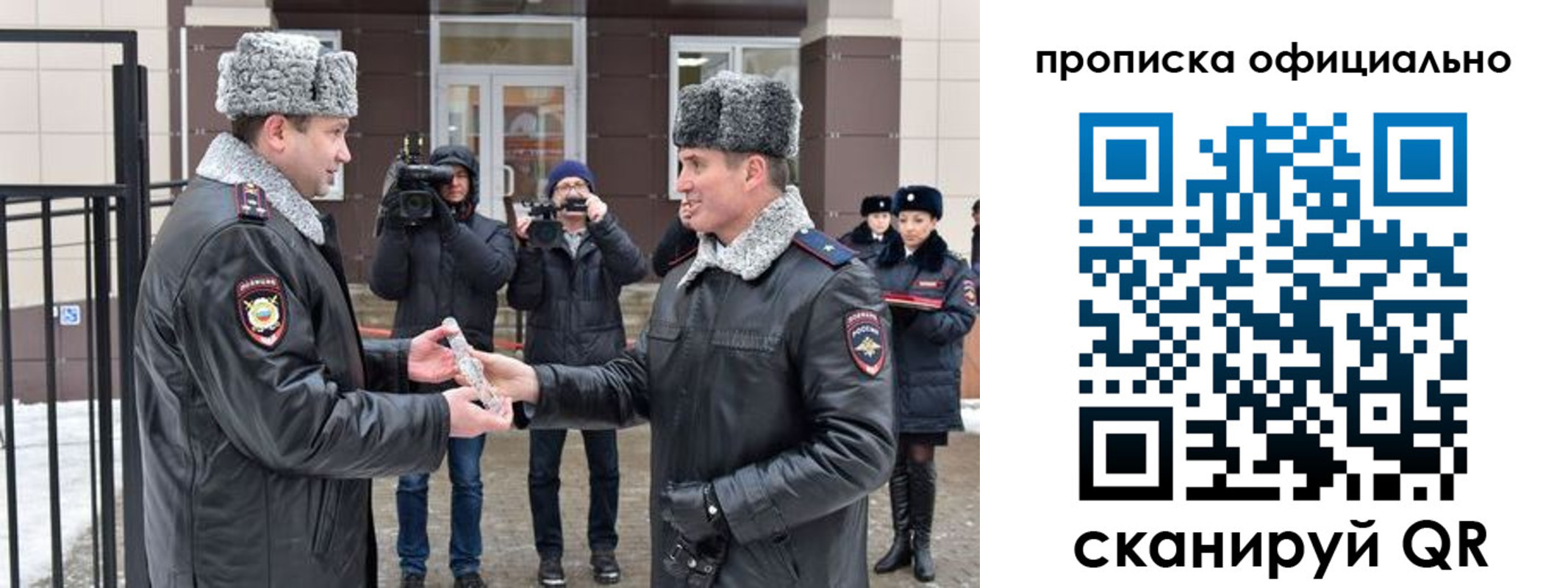 прописка для школы в Подпорожье