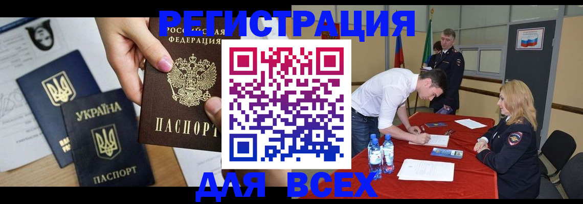 временная регистрация для школы в Подпорожье