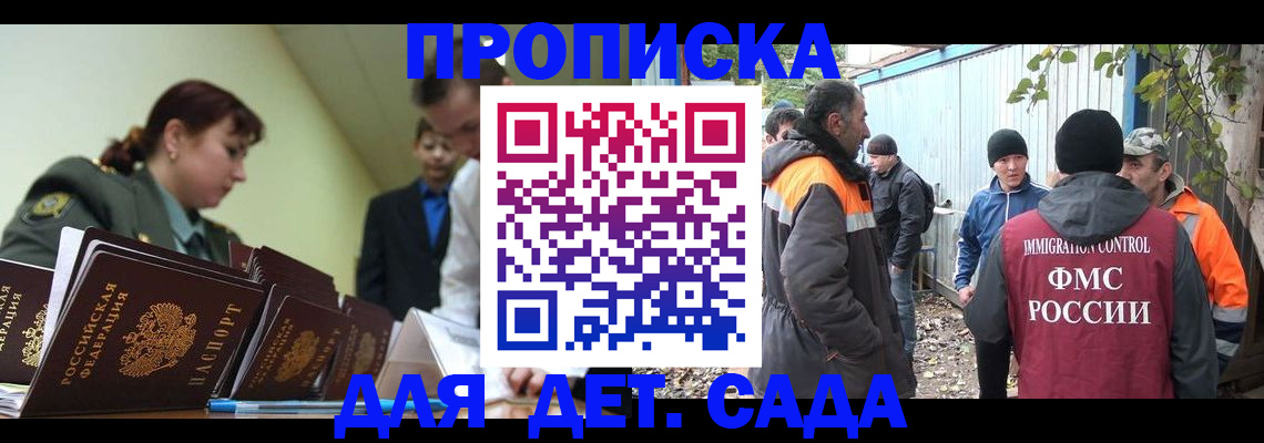 временная регистрация госуслуги в Подпорожье