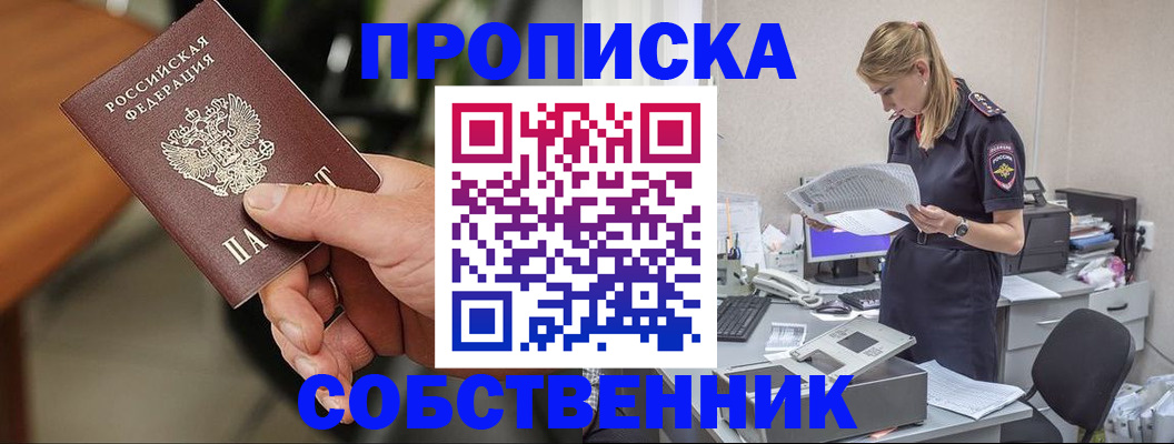 временная регистрация для всех в Подпорожье