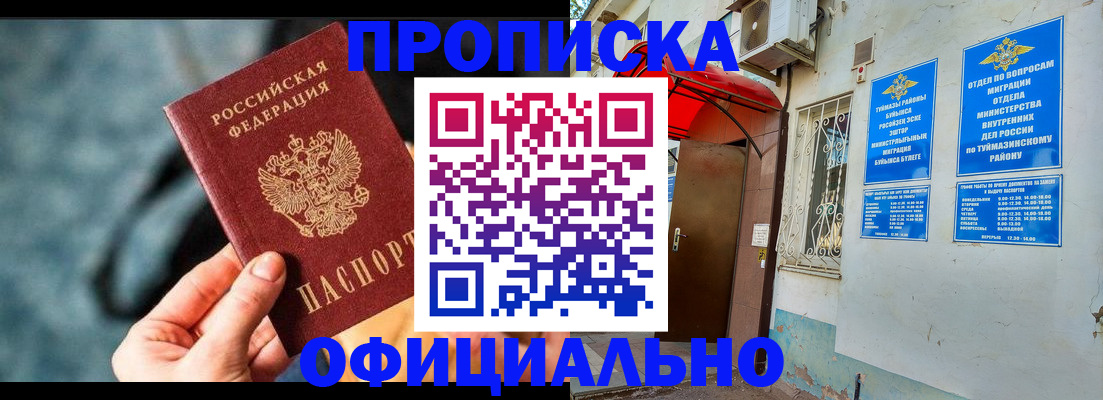 прописка 2025 в Подпорожье
