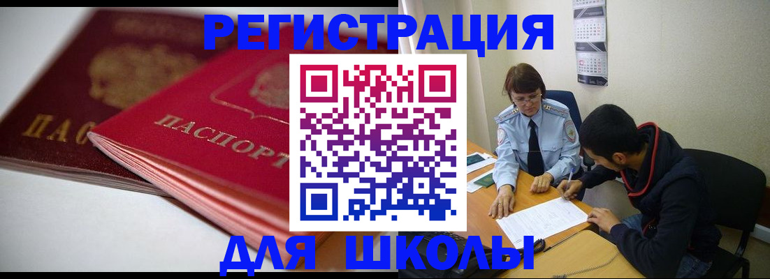 временная регистрация 2025 в Подпорожье