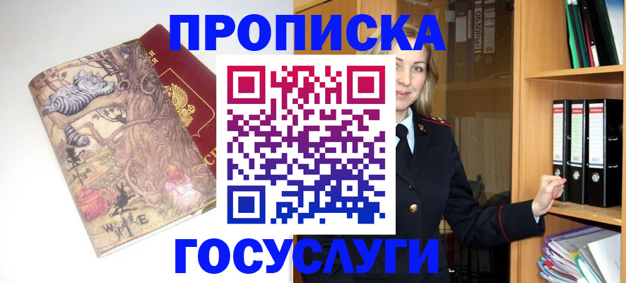 временная регистрация недорого в Подпорожье